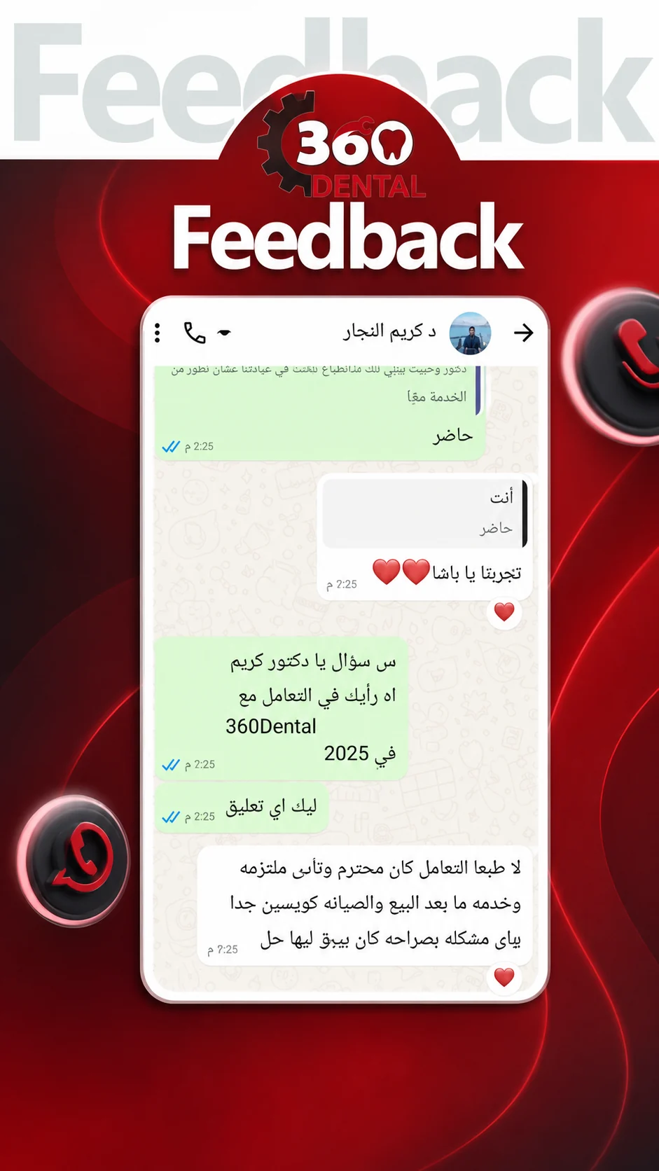 تقييم عميل
