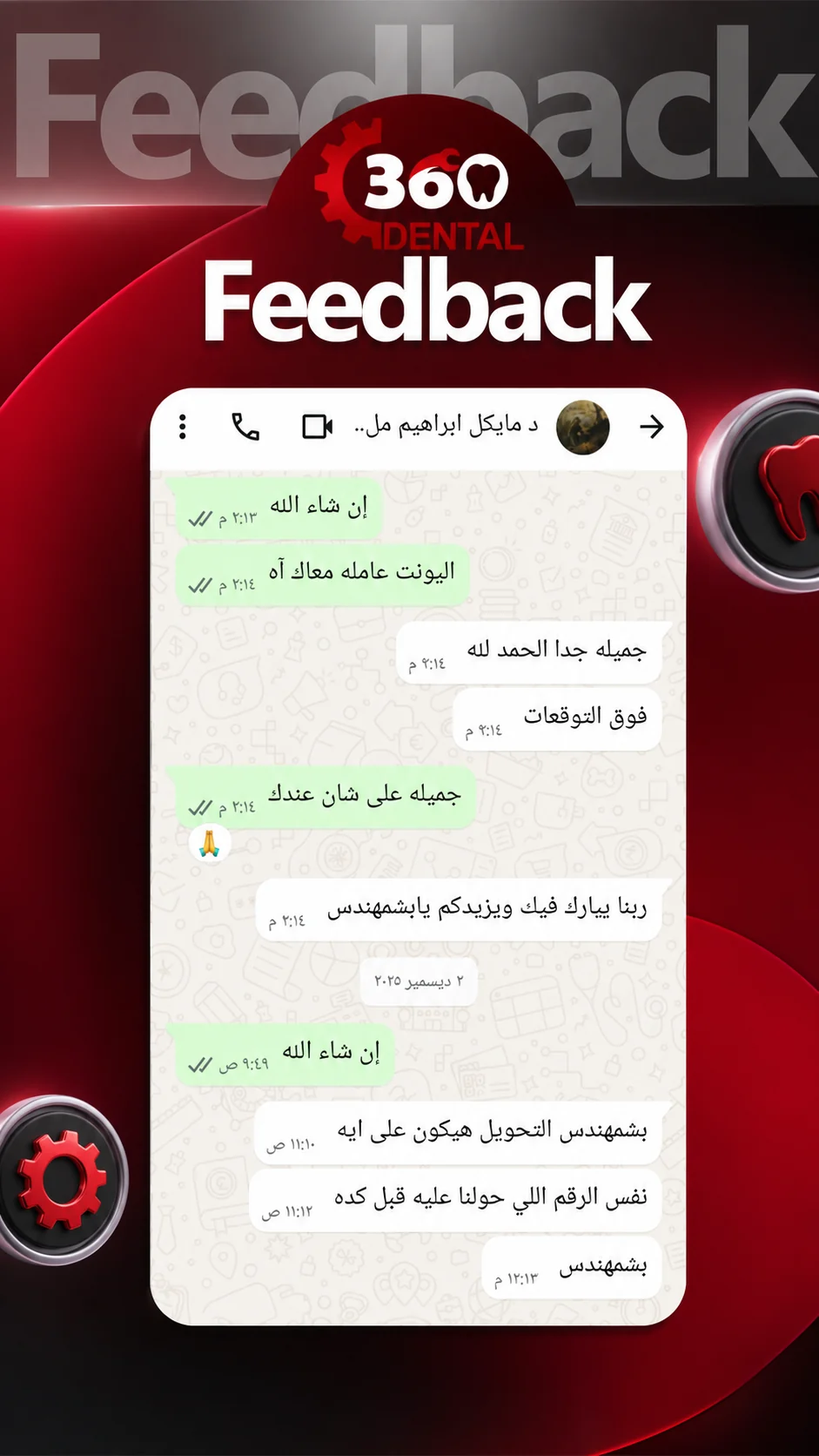 تقييم عميل