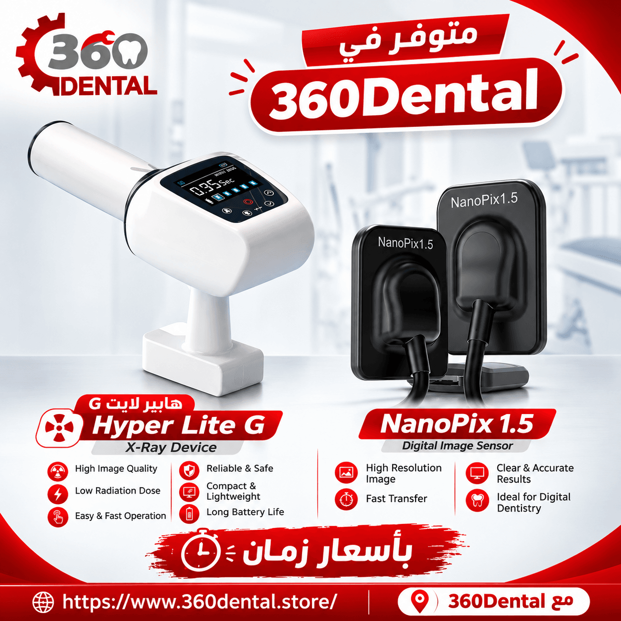 عروض هايبر لايت وسنسور 1.5 نانوبكس HD